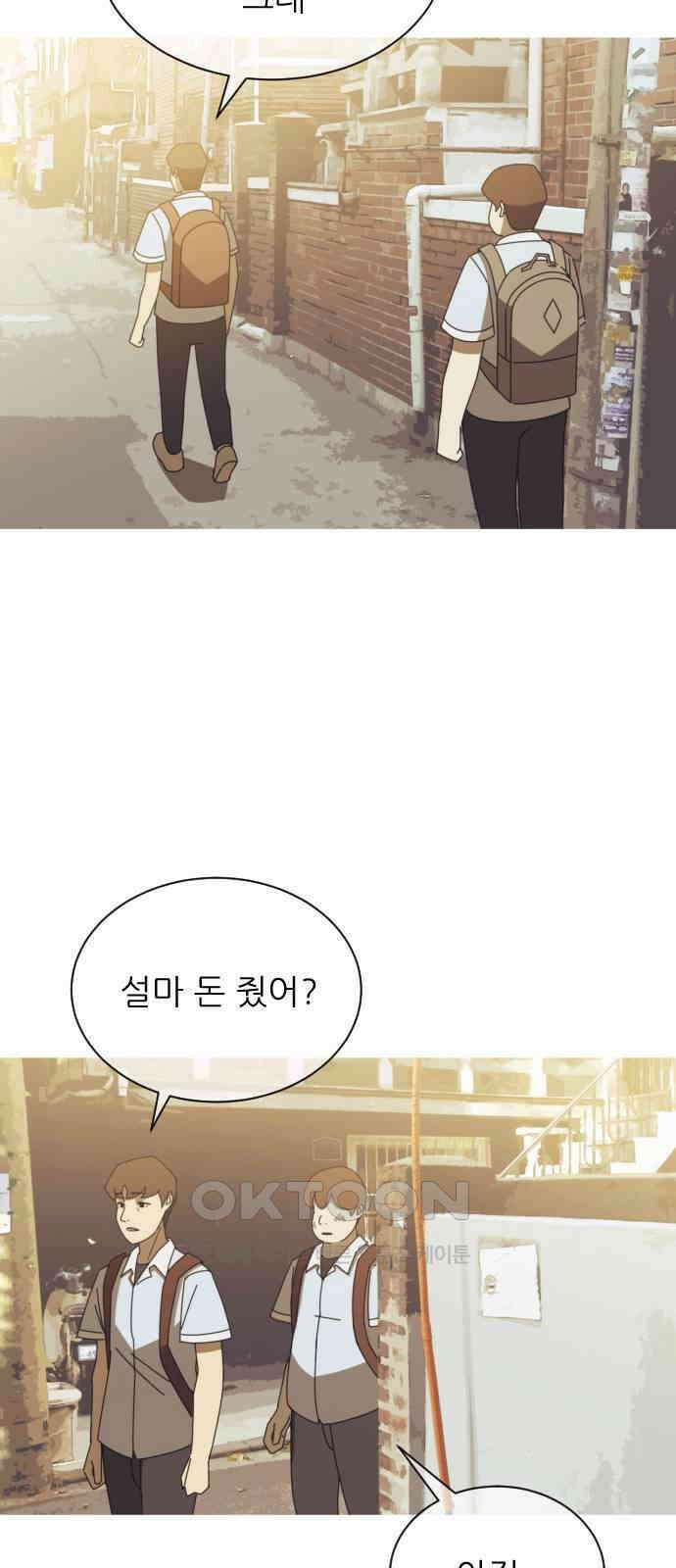아는 사람 2화 : 낯선 사람(2) 40