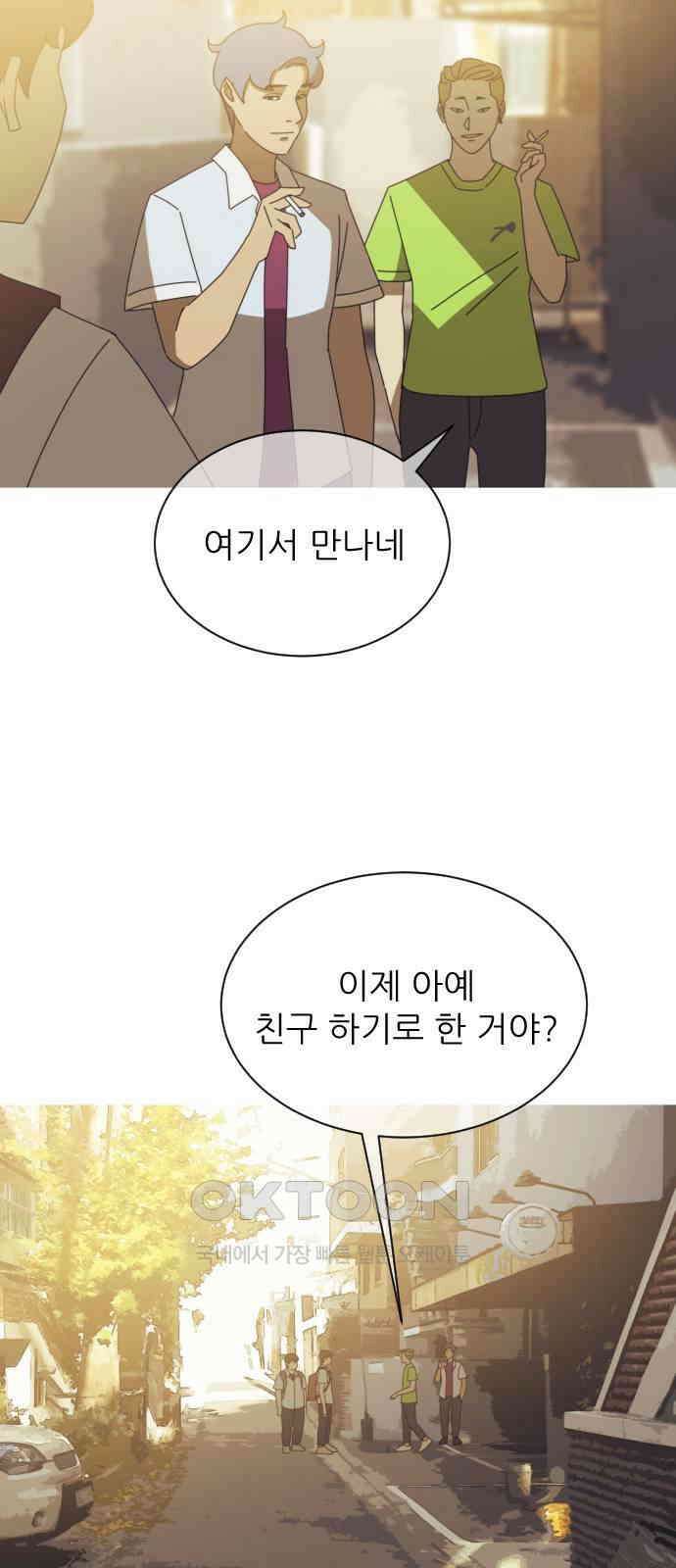 아는 사람 2화 : 낯선 사람(2) 42