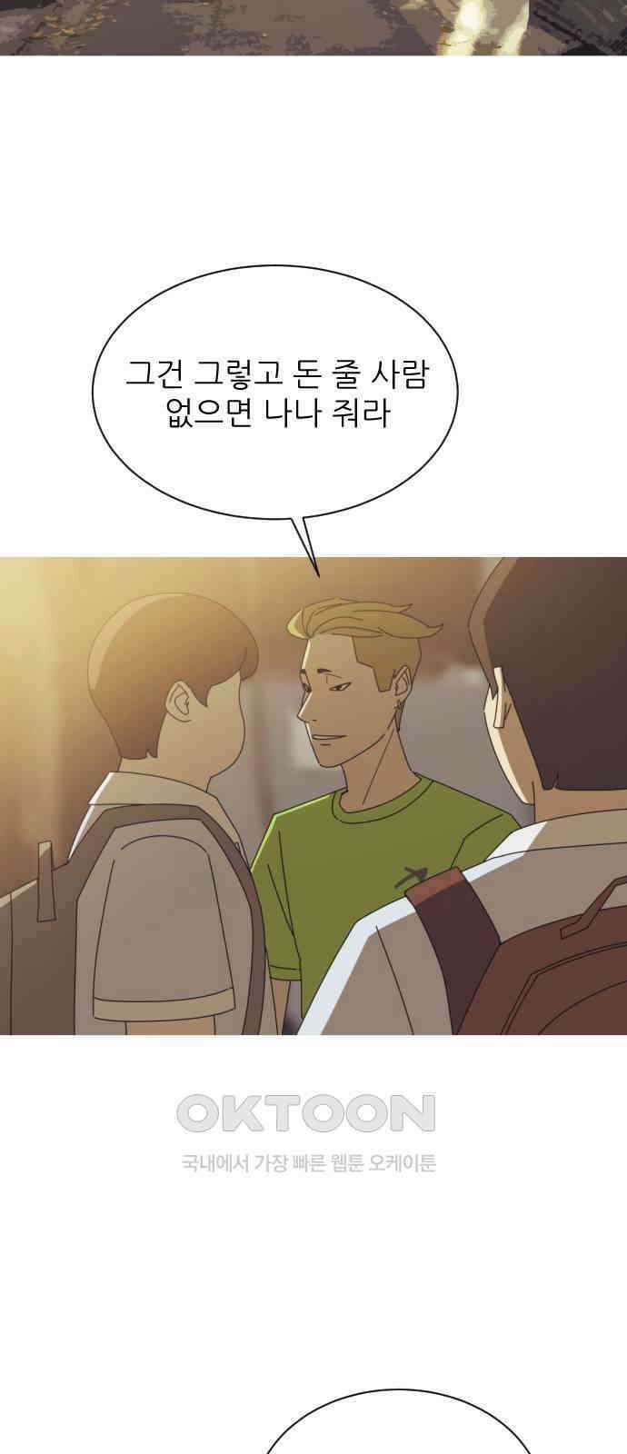 아는 사람 2화 : 낯선 사람(2) 43