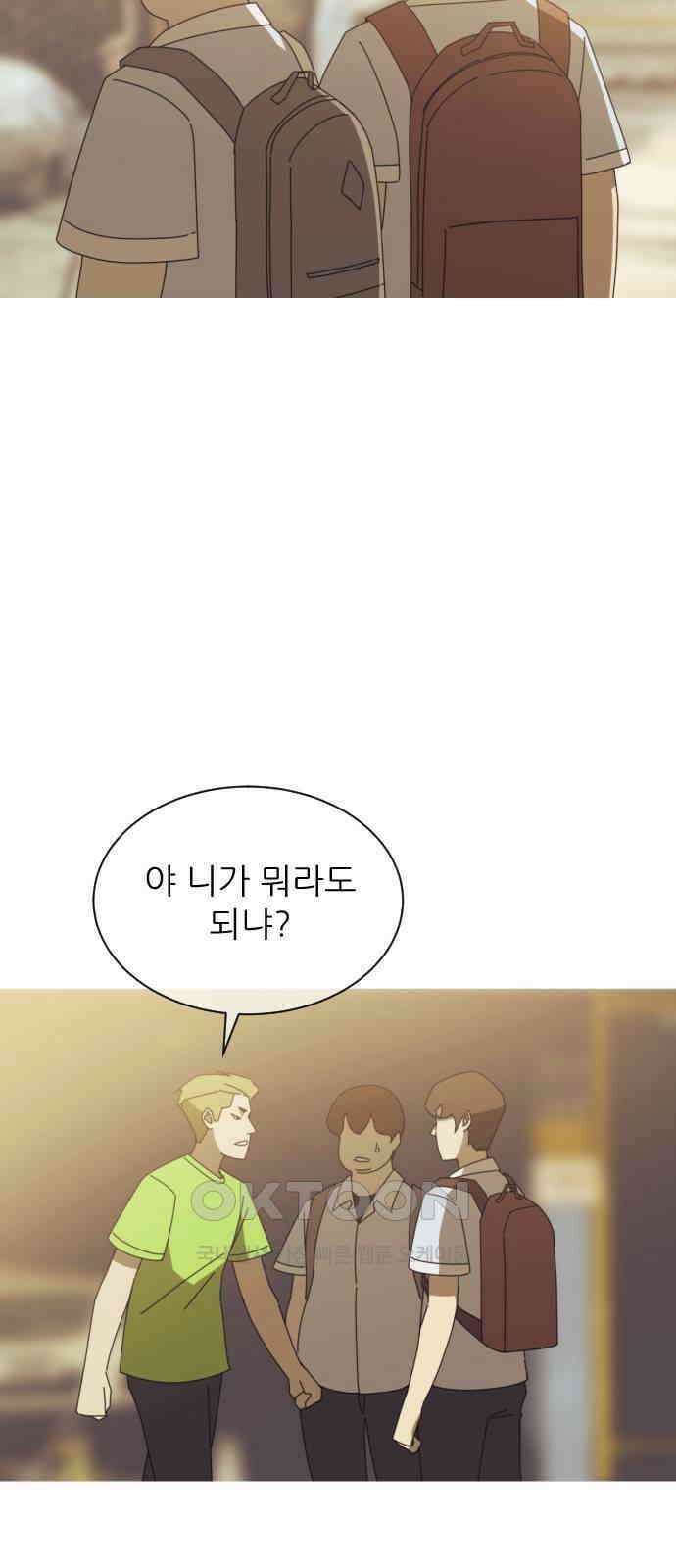 아는 사람 2화 : 낯선 사람(2) 47