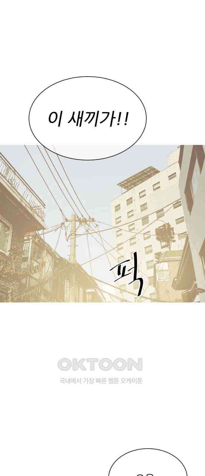 아는 사람 2화 : 낯선 사람(2) 50