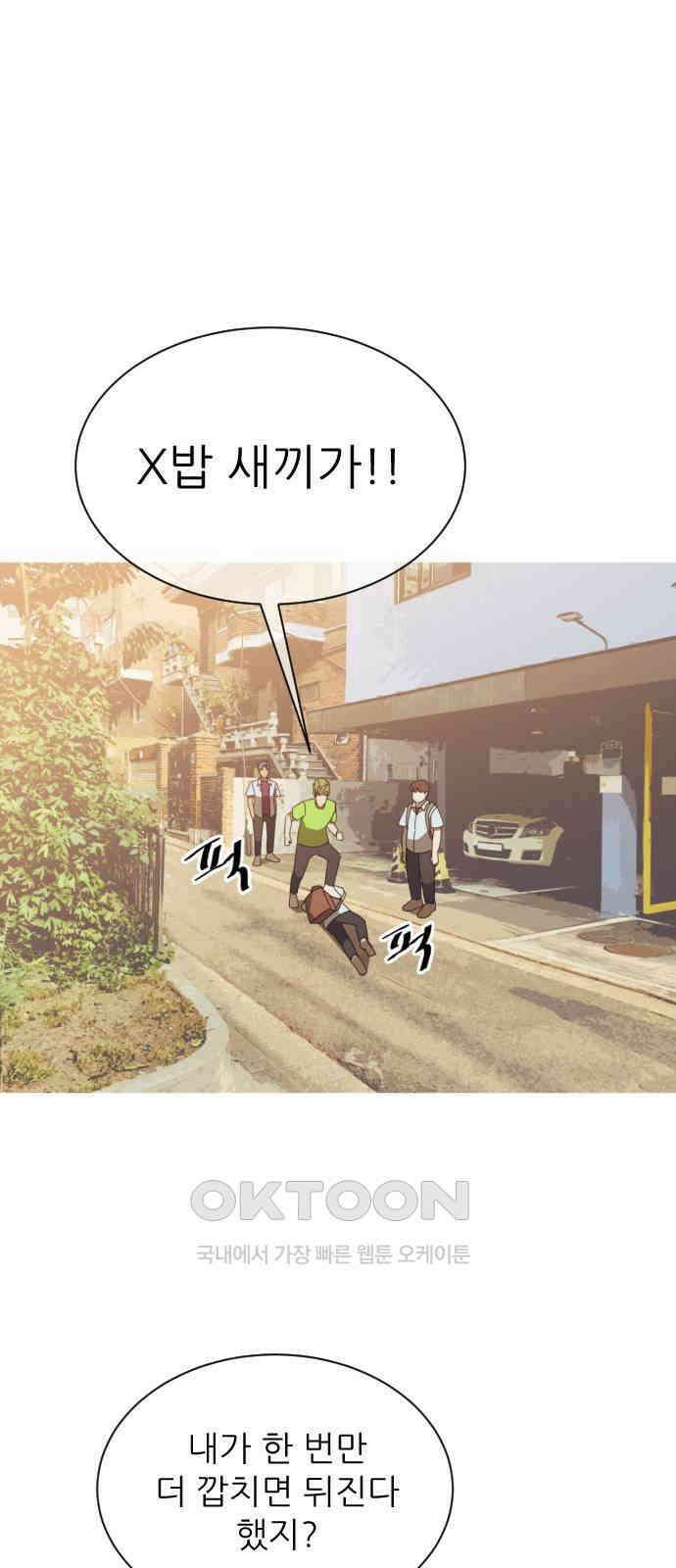 아는 사람 2화 : 낯선 사람(2) 52