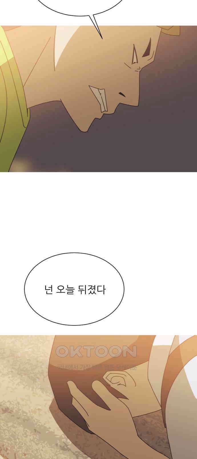 아는 사람 2화 : 낯선 사람(2) 53