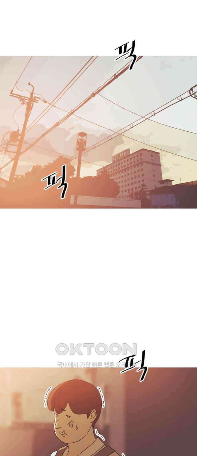 아는 사람 2화 : 낯선 사람(2) 55