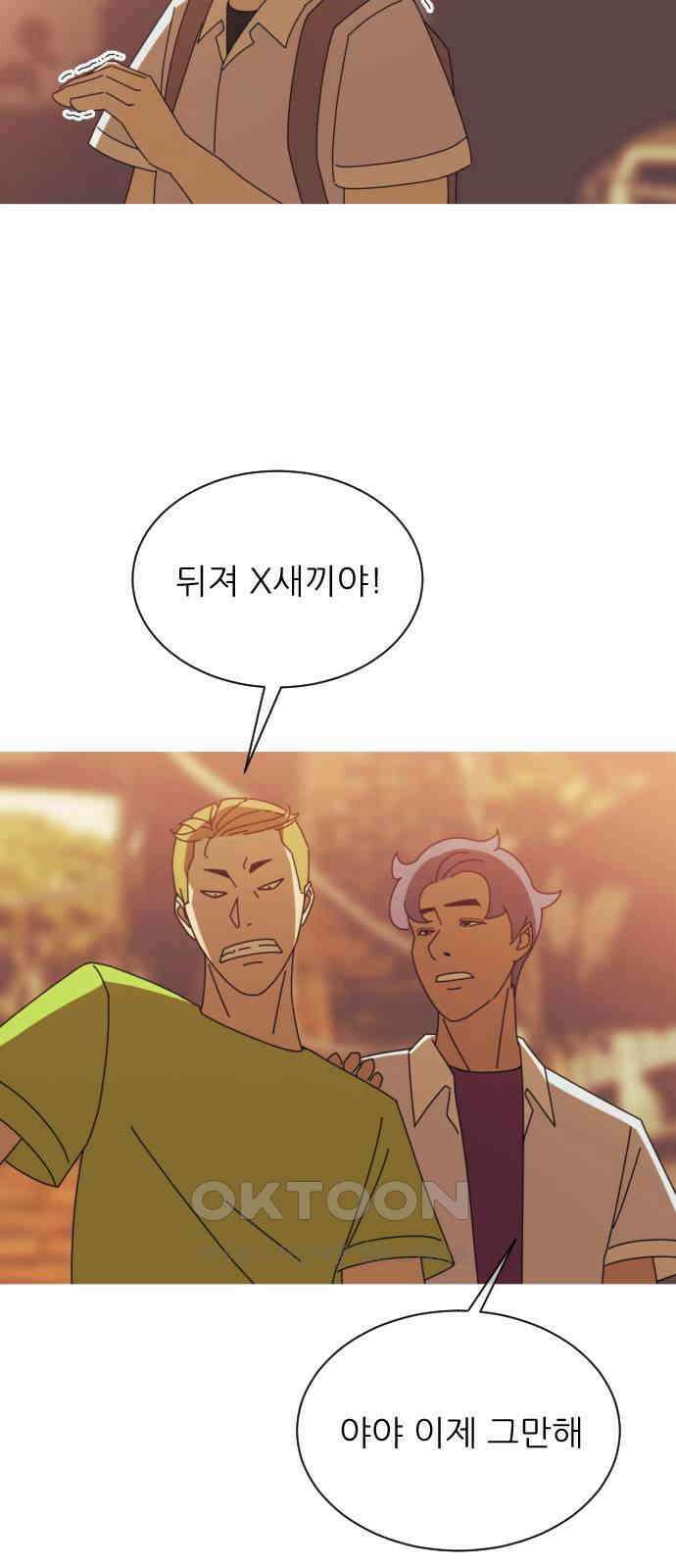 아는 사람 2화 : 낯선 사람(2) 56