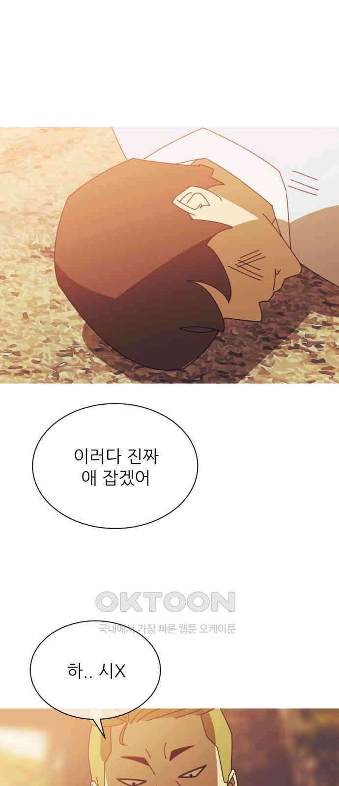 아는 사람 2화 : 낯선 사람(2) 57