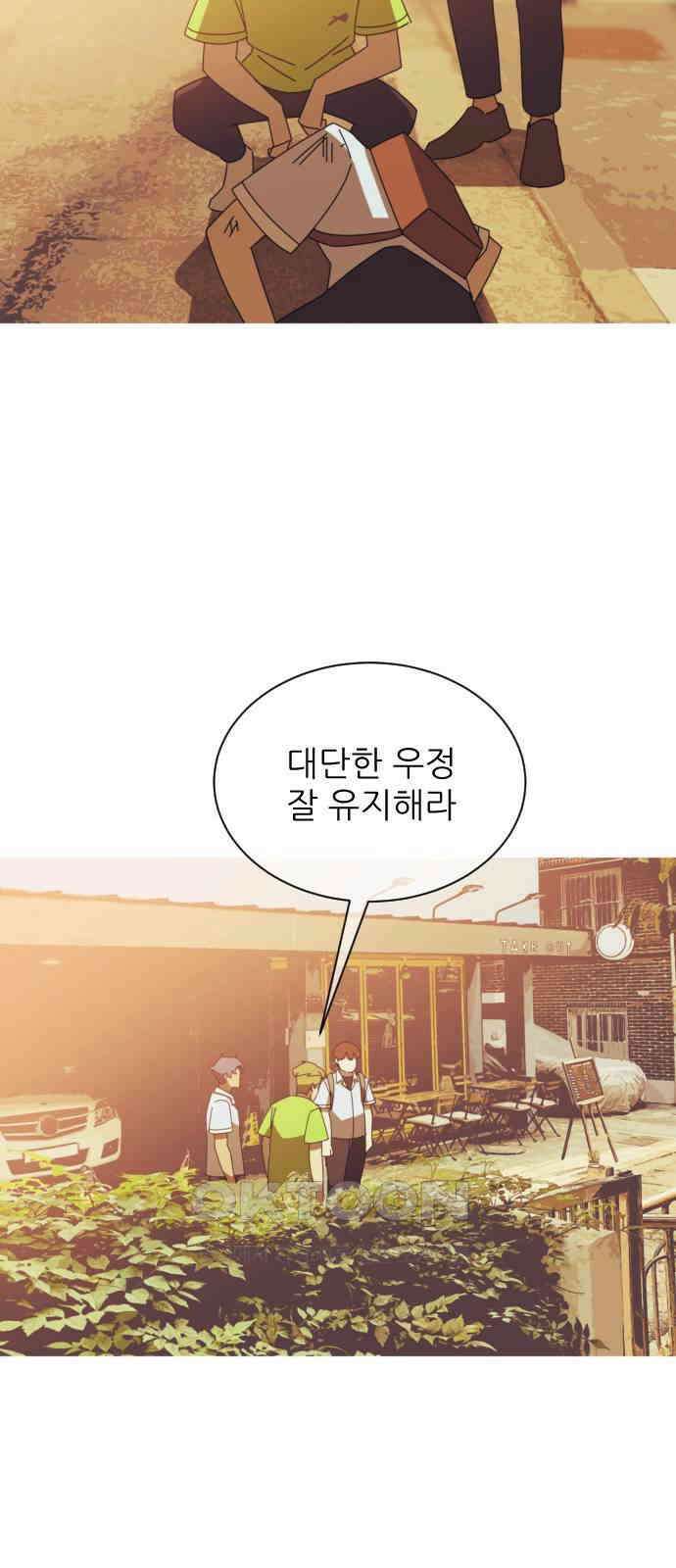 아는 사람 2화 : 낯선 사람(2) 62