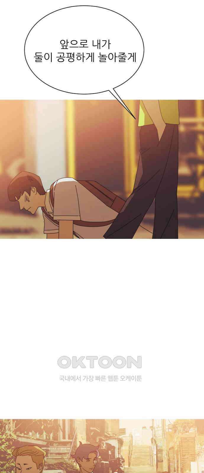 아는 사람 2화 : 낯선 사람(2) 63