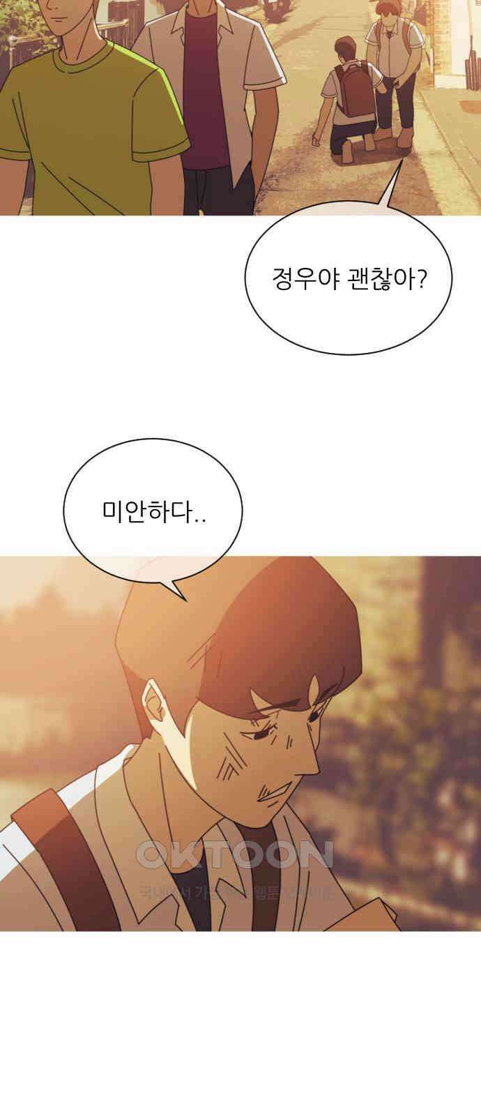 아는 사람 2화 : 낯선 사람(2) 64