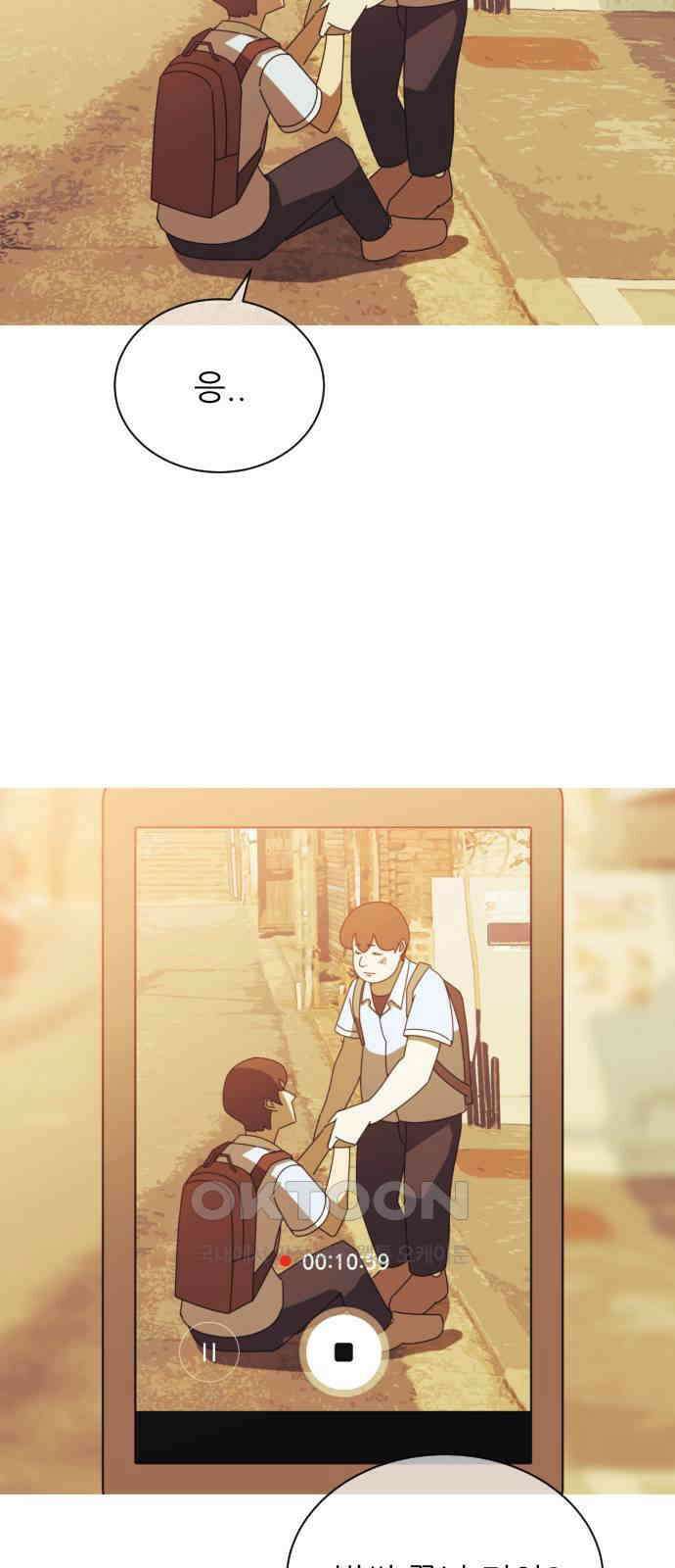 아는 사람 2화 : 낯선 사람(2) 66