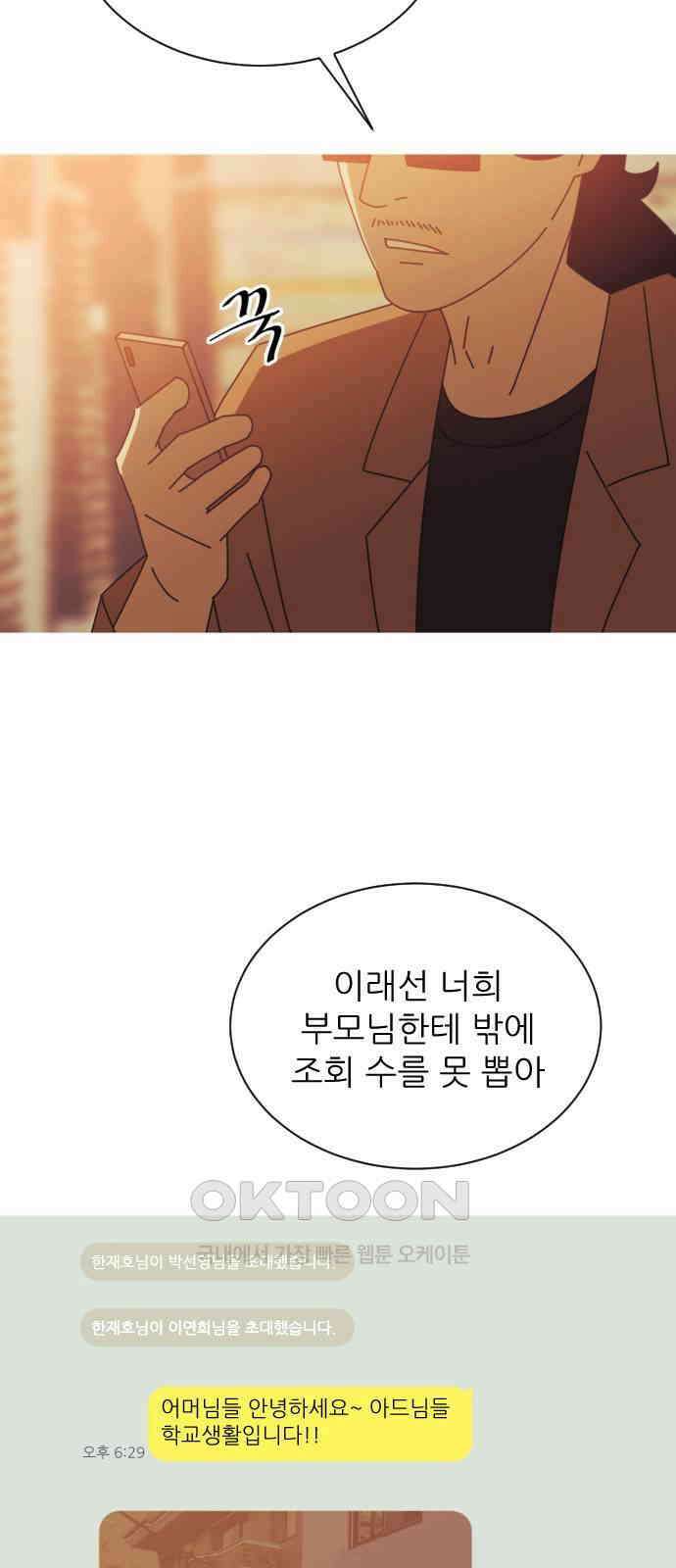 아는 사람 2화 : 낯선 사람(2) 68