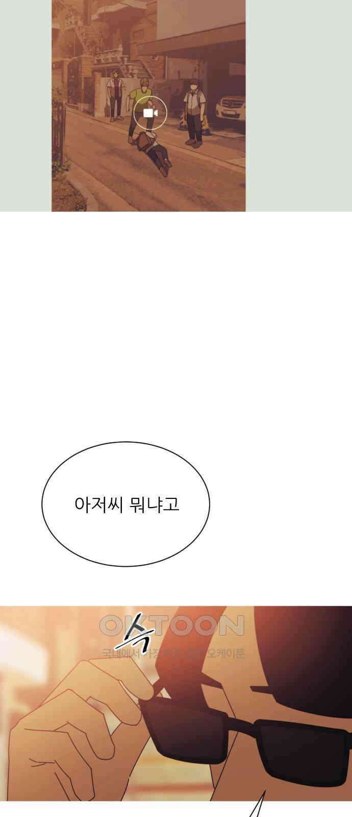 아는 사람 2화 : 낯선 사람(2) 69