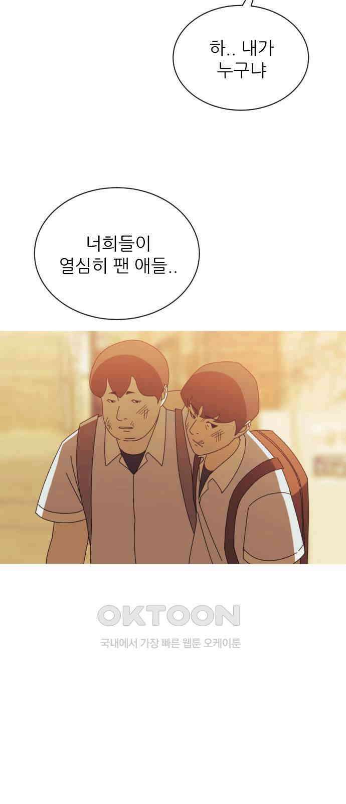 아는 사람 2화 : 낯선 사람(2) 70