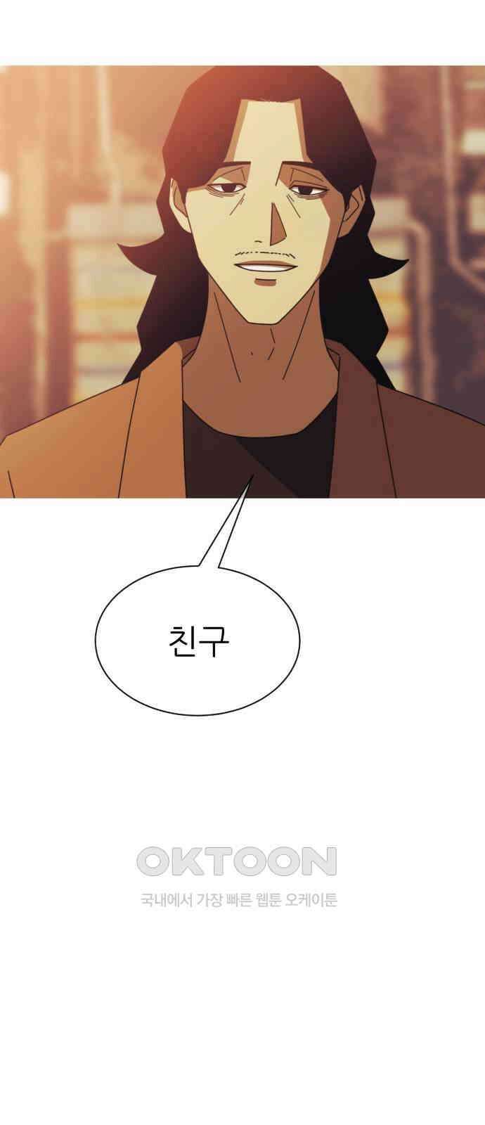 아는 사람 2화 : 낯선 사람(2) 71