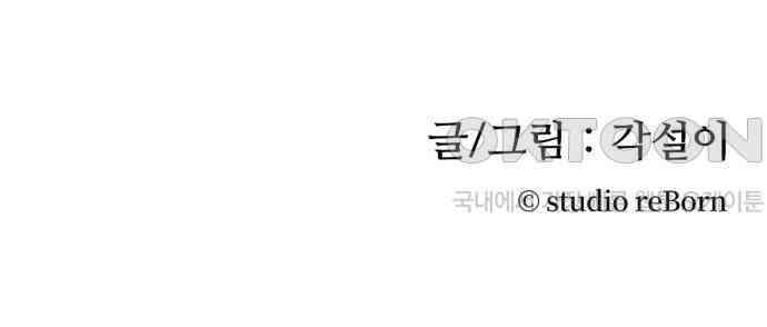 아는 사람 2화 : 낯선 사람(2) 72