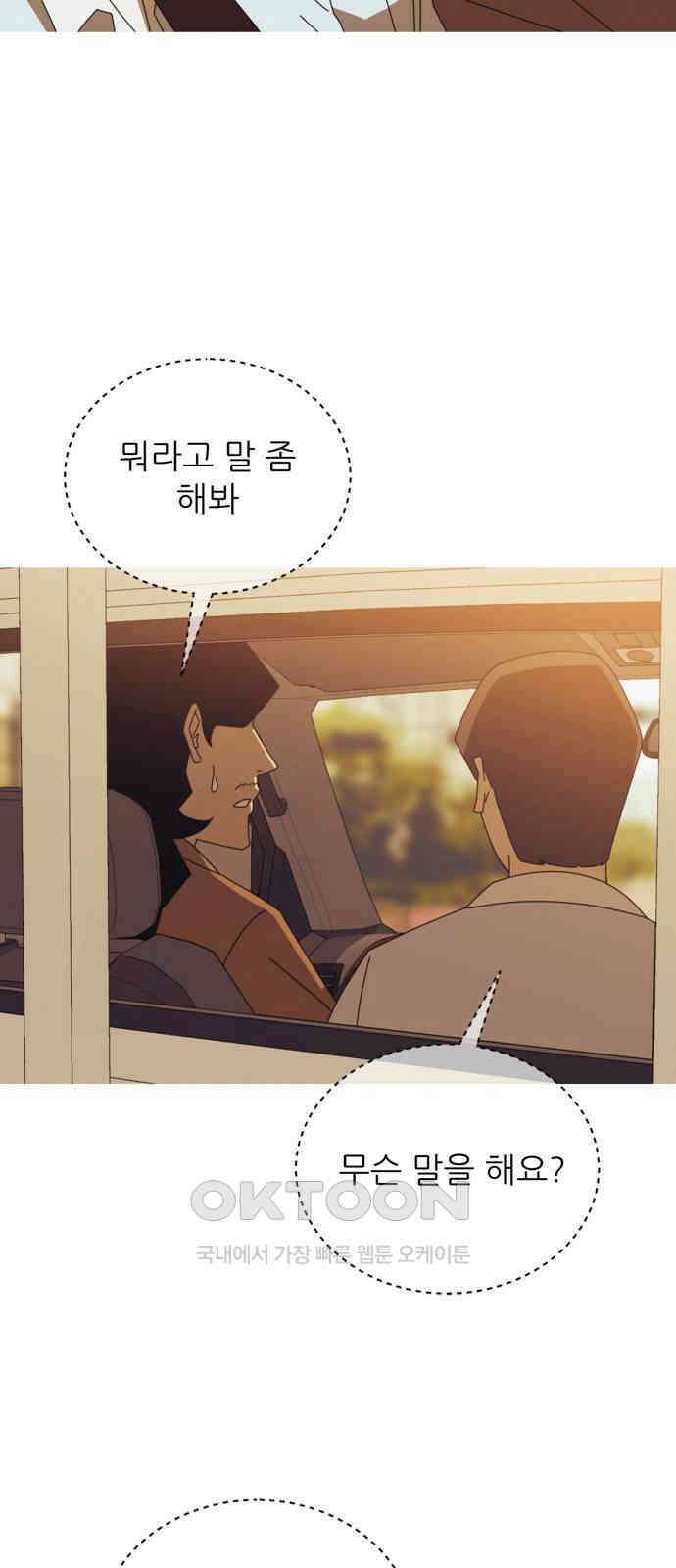 아는 사람 13화 : 만남(3) 4
