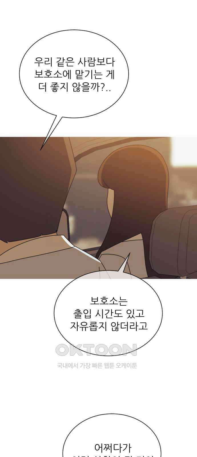 아는 사람 13화 : 만남(3) 9