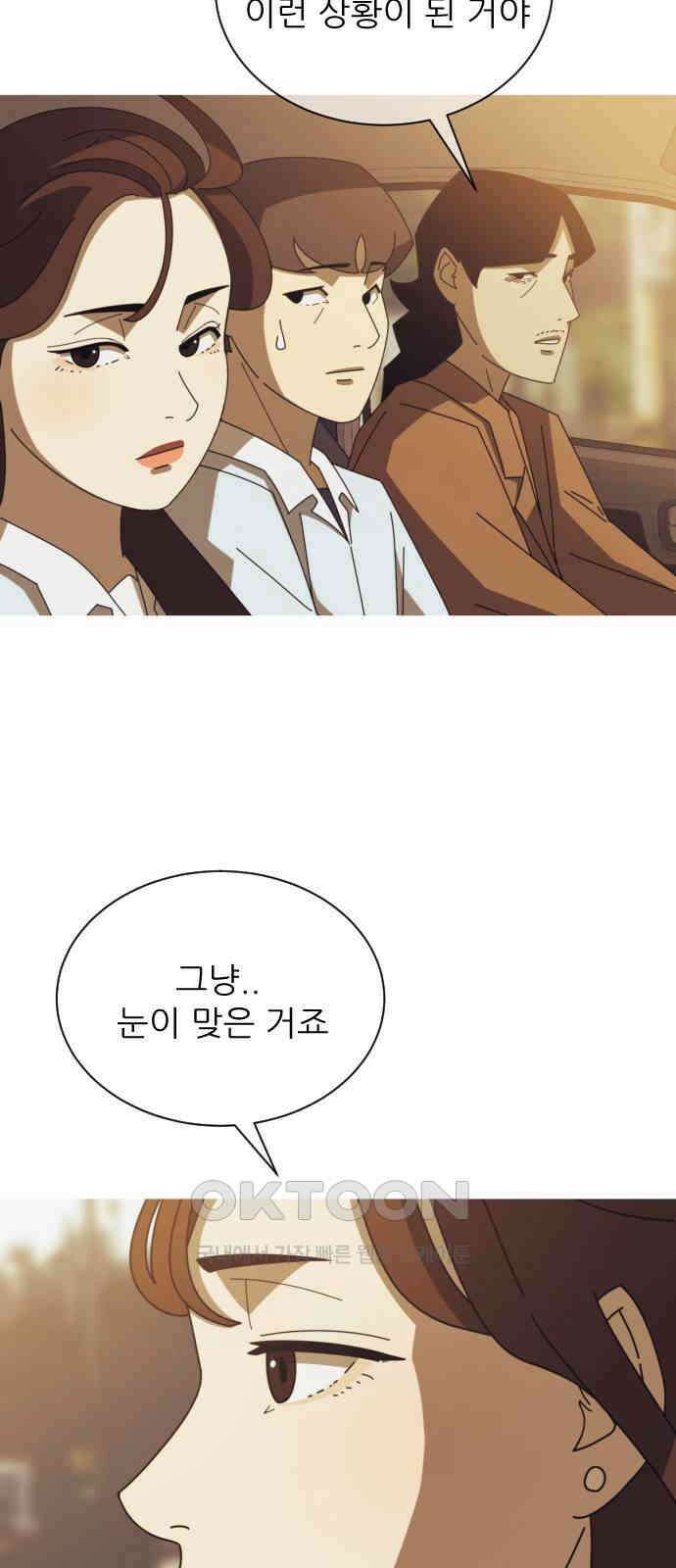 아는 사람 13화 : 만남(3) 10