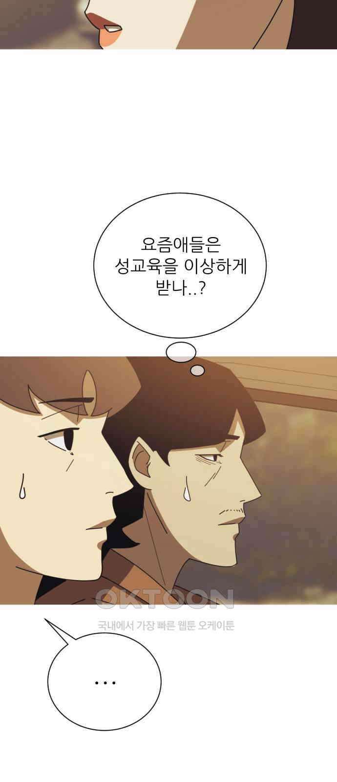 아는 사람 13화 : 만남(3) 11