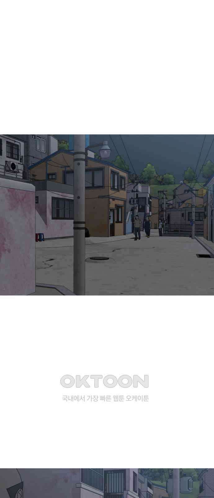 아는 사람 20화 : 외지인(6) 2