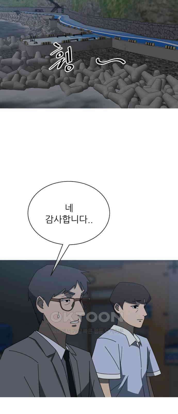 아는 사람 20화 : 외지인(6) 8