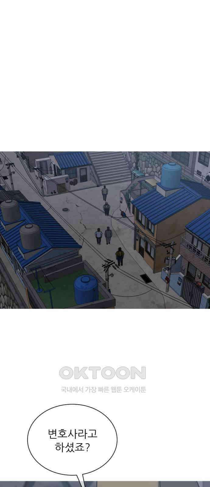 아는 사람 20화 : 외지인(6) 9