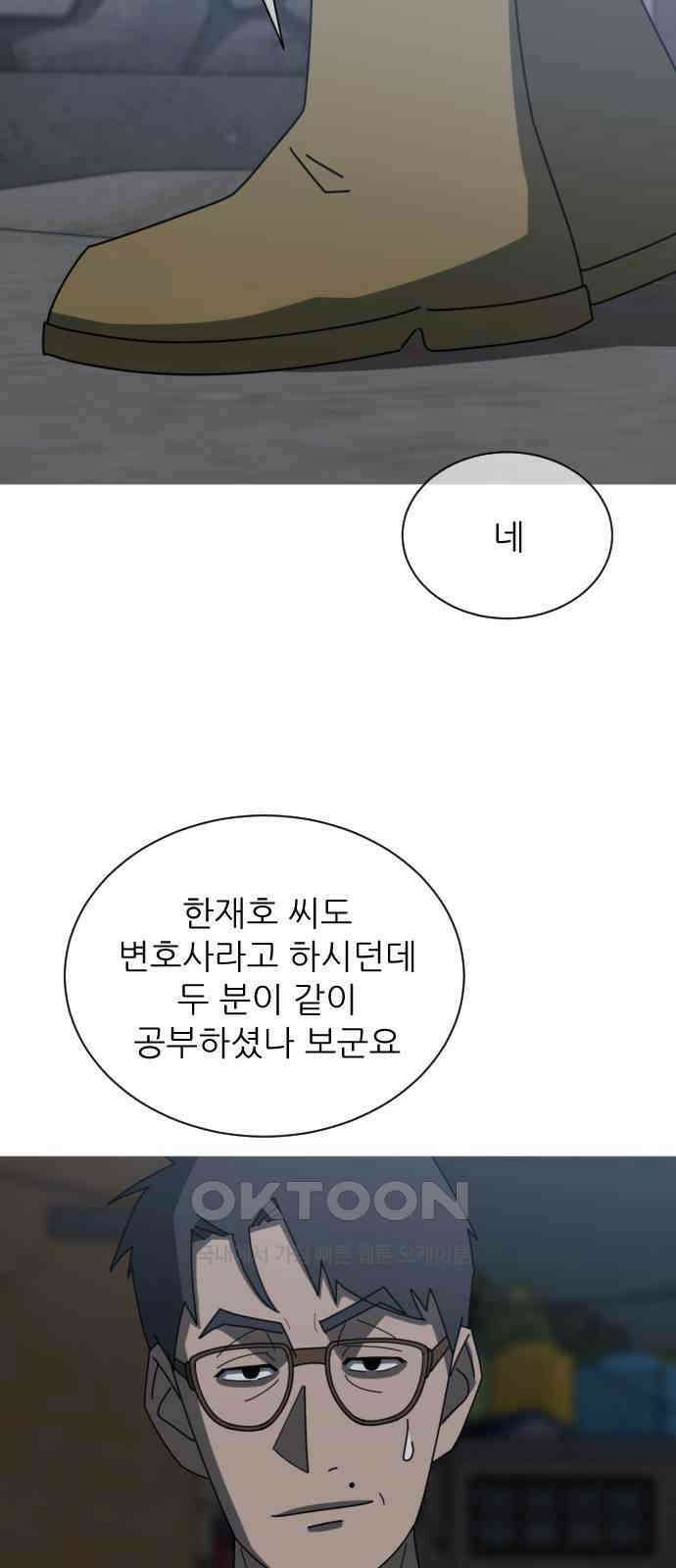 아는 사람 20화 : 외지인(6) 10