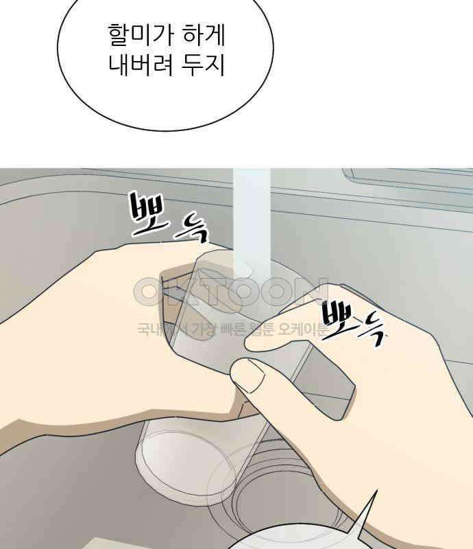 아는 사람 26화 : 엄마(1) 5