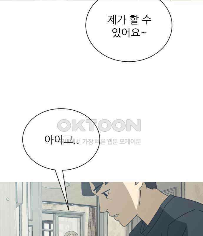 아는 사람 26화 : 엄마(1) 6