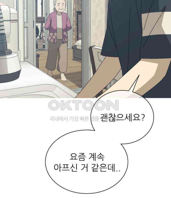 아는 사람 26화 : 엄마(1) 7