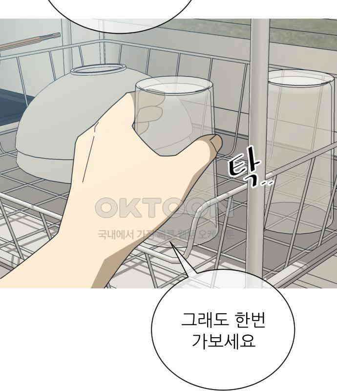 아는 사람 26화 : 엄마(1) 10
