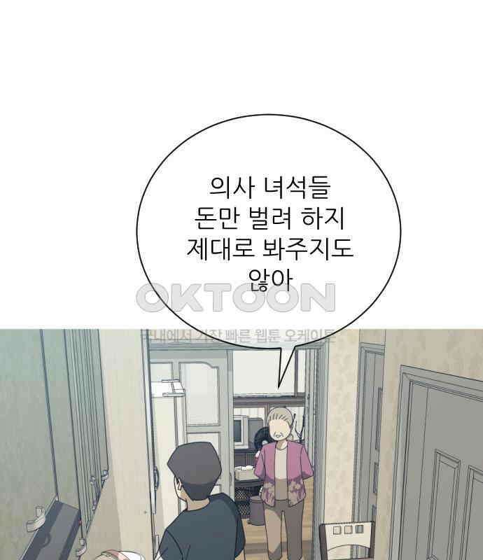 아는 사람 26화 : 엄마(1) 11