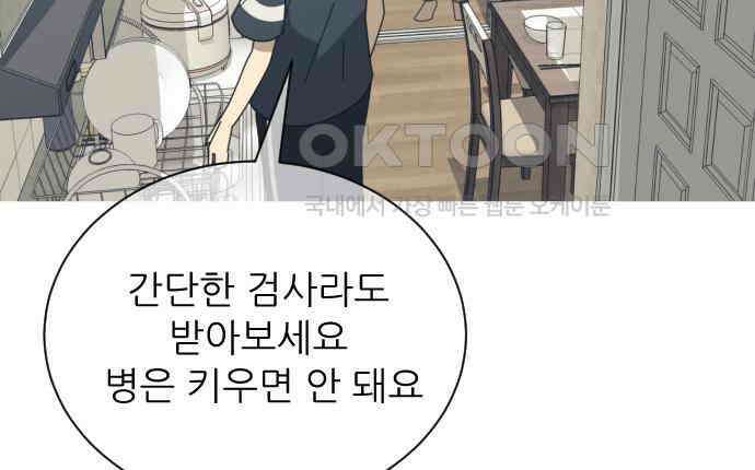아는 사람 26화 : 엄마(1) 12