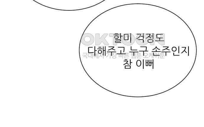 아는 사람 26화 : 엄마(1) 13