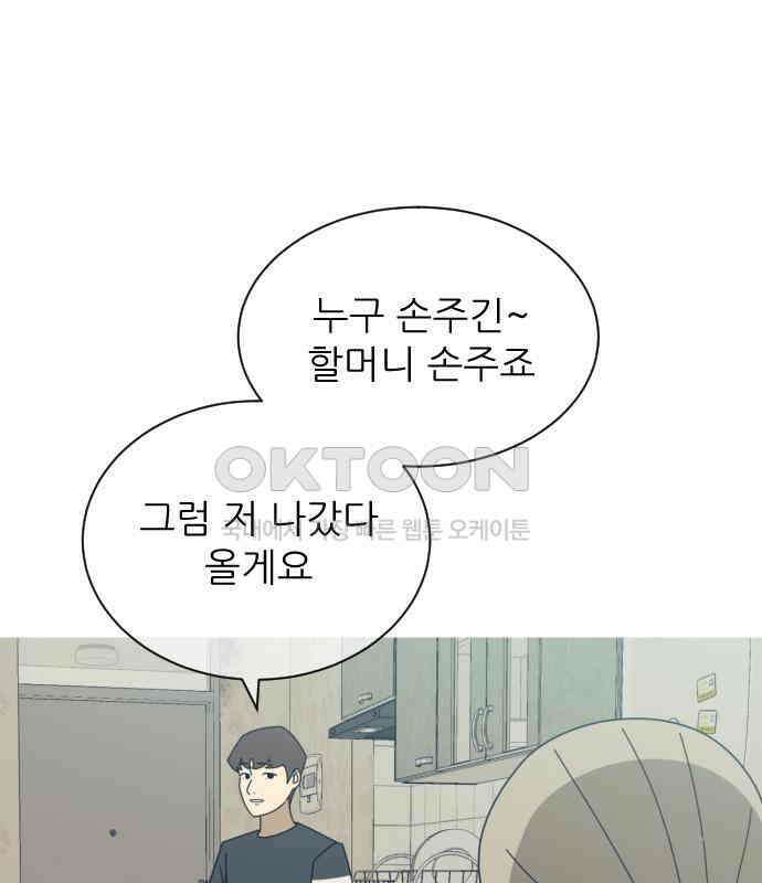 아는 사람 26화 : 엄마(1) 14