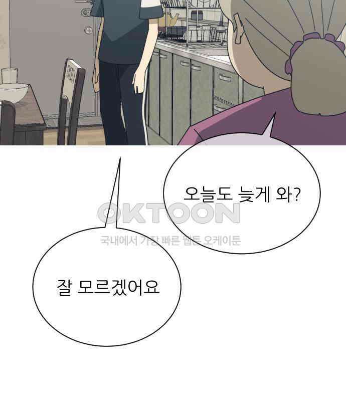 아는 사람 26화 : 엄마(1) 15