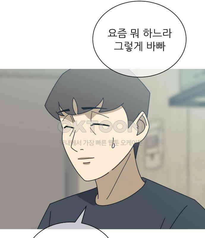 아는 사람 26화 : 엄마(1) 16