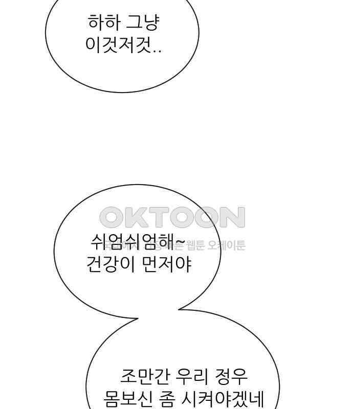 아는 사람 26화 : 엄마(1) 17