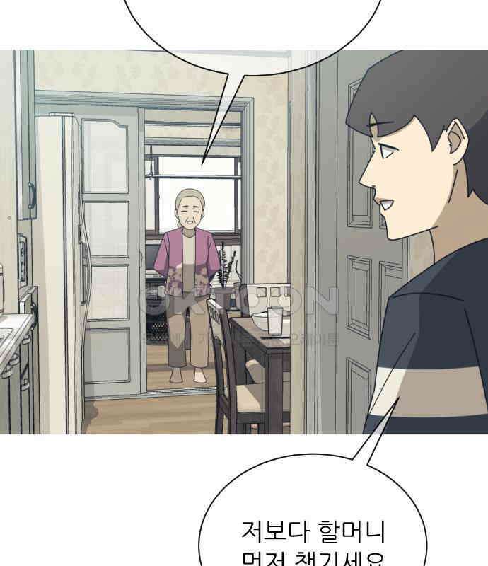 아는 사람 26화 : 엄마(1) 18