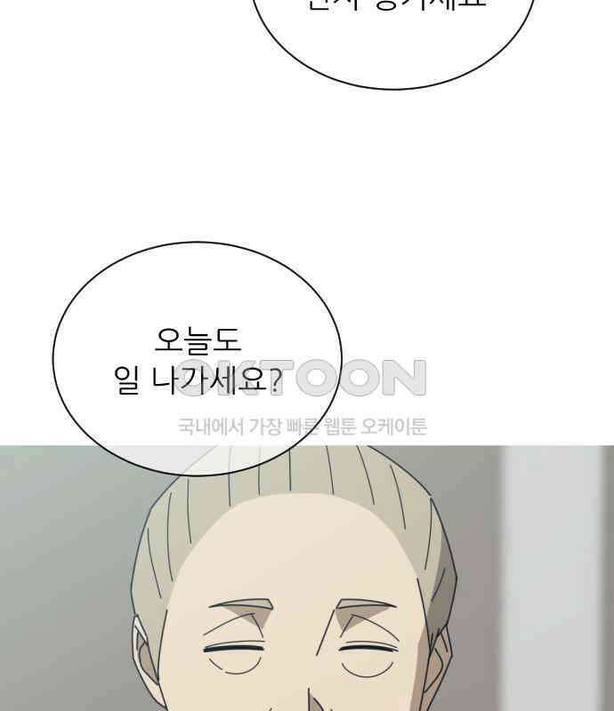 아는 사람 26화 : 엄마(1) 19