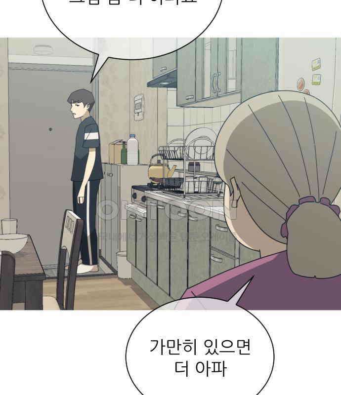 아는 사람 26화 : 엄마(1) 21