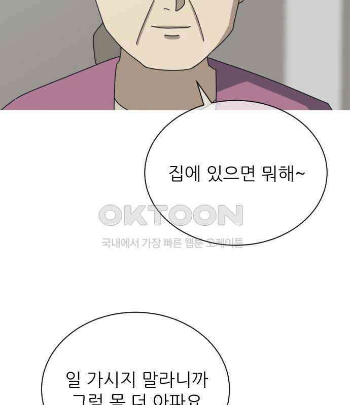 아는 사람 26화 : 엄마(1) 20