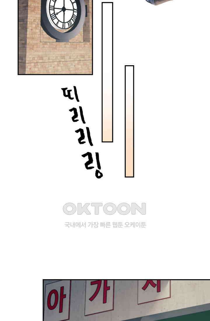 폐급에서 성주까지 레벨업 74화 10
