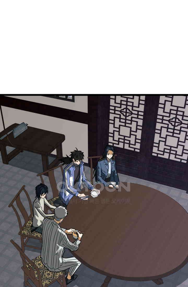 폐급에서 성주까지 레벨업 76화 2