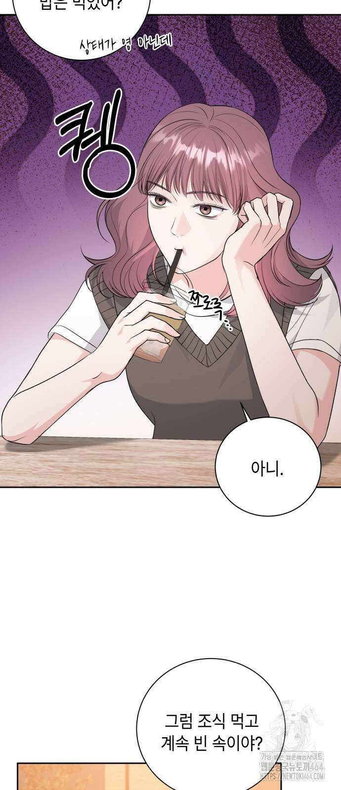 엔드리스 서머 17화 3