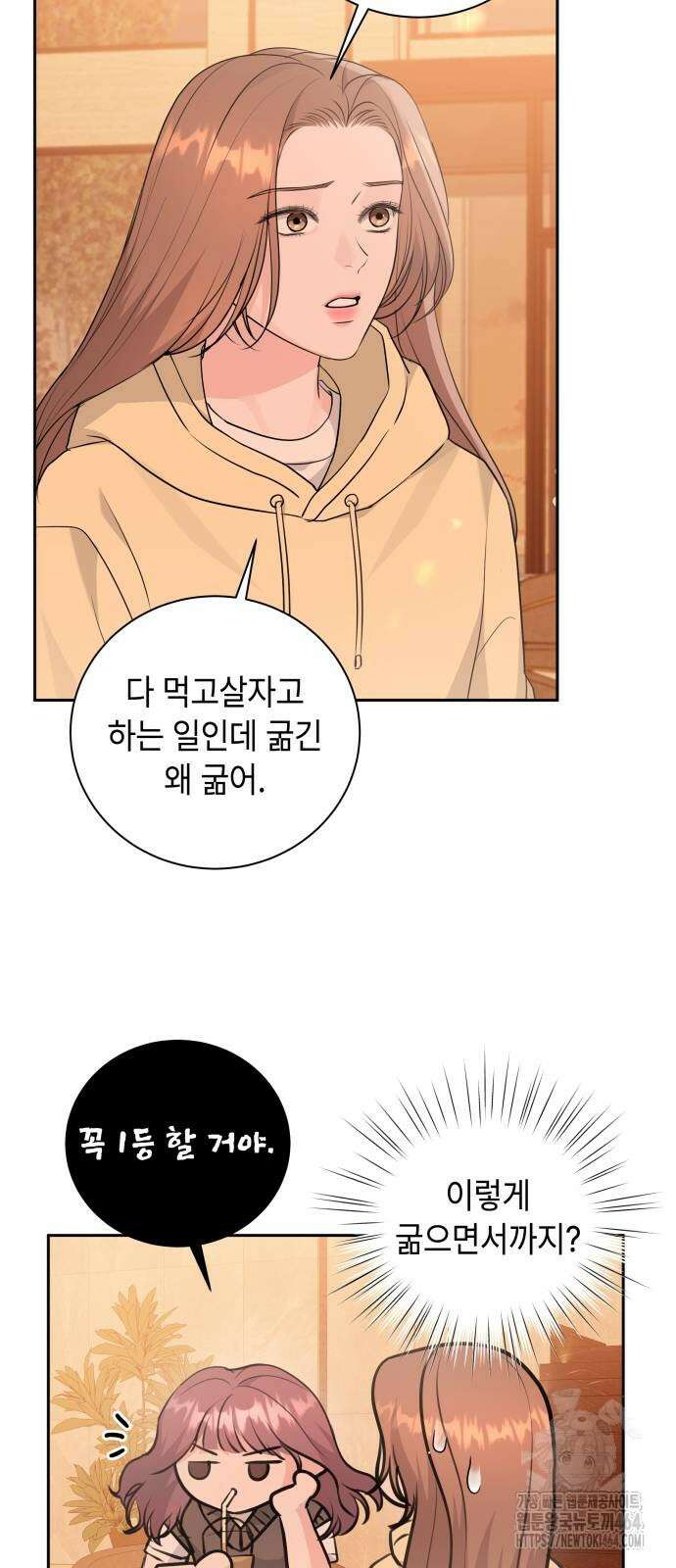 엔드리스 서머 17화 4