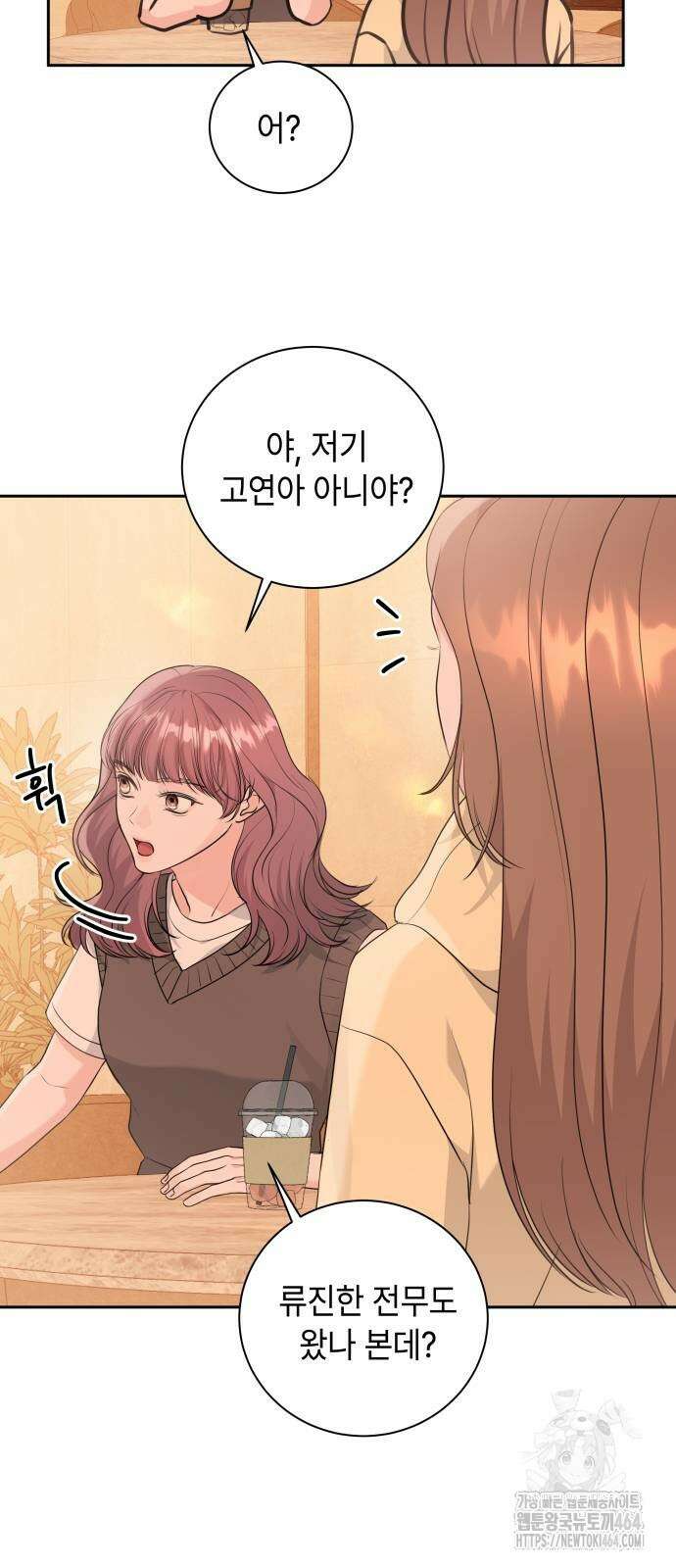엔드리스 서머 17화 5