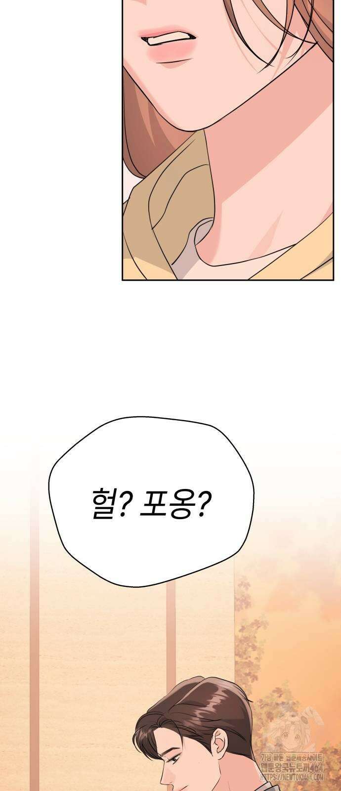 엔드리스 서머 17화 7