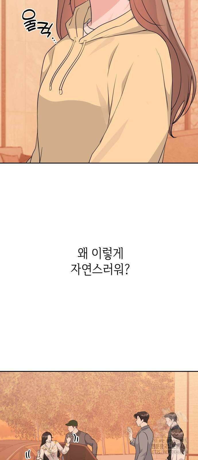 엔드리스 서머 17화 9