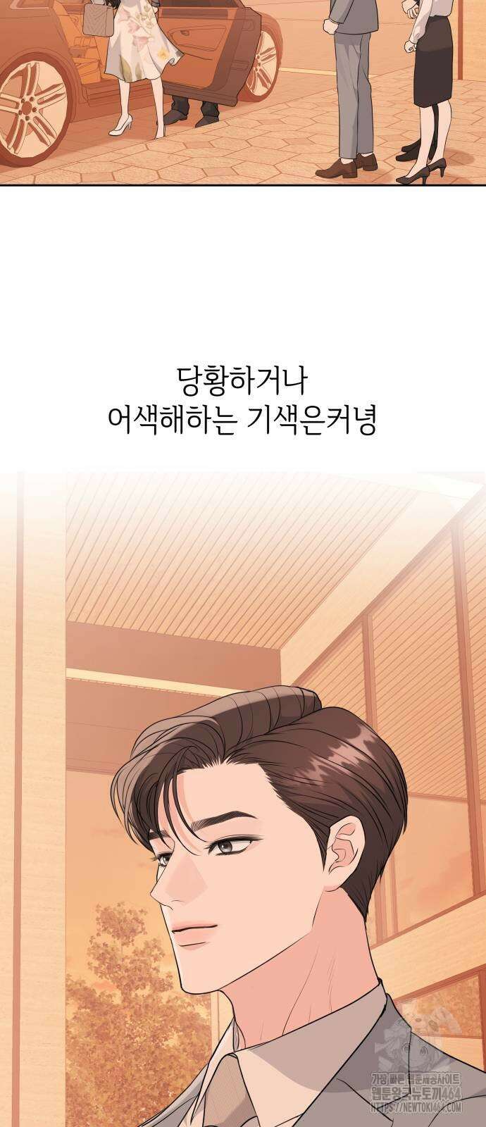 엔드리스 서머 17화 10